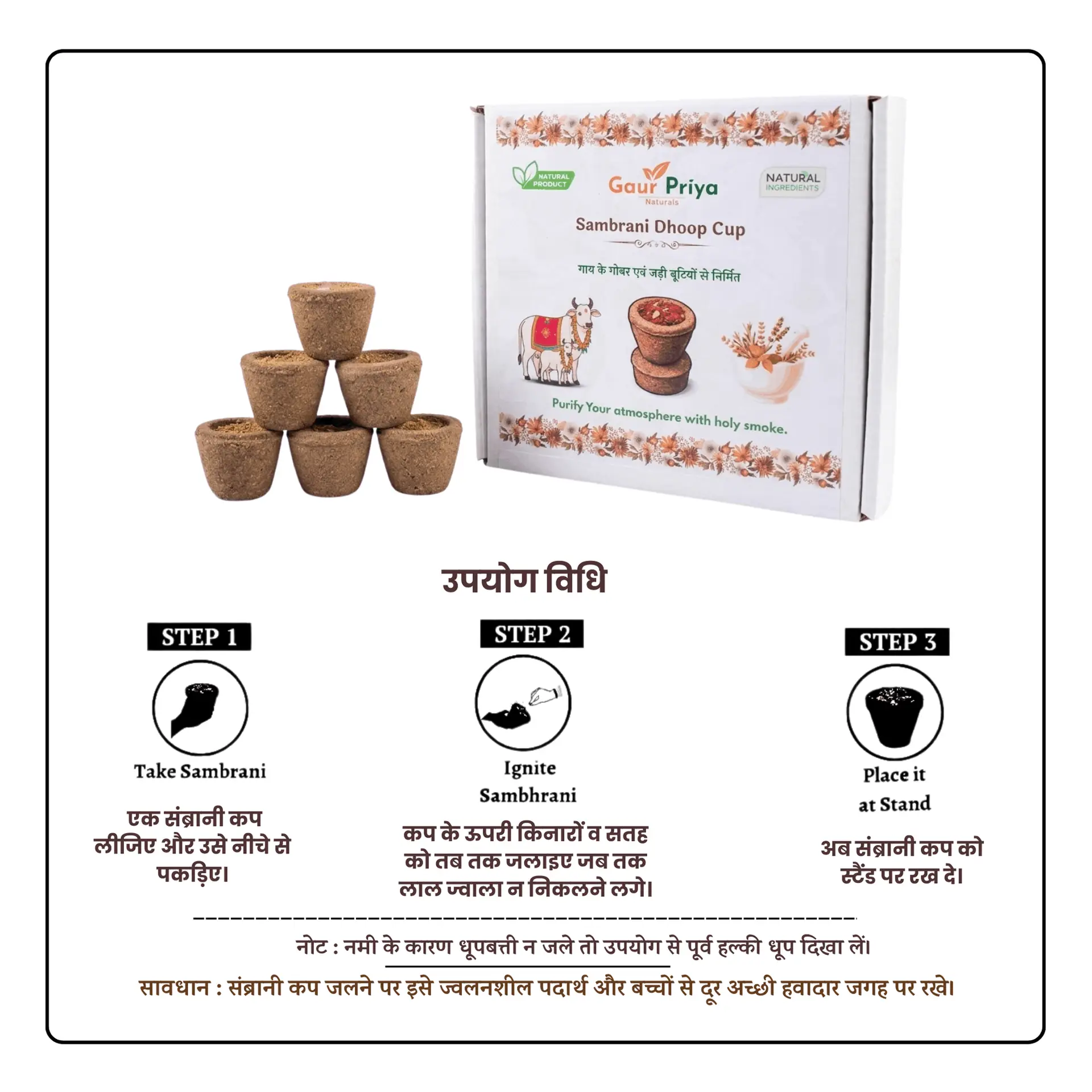 Pure & Natural Sambrani Cups (24 pcs) Pack of 2